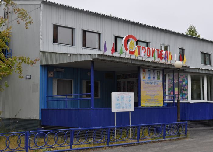 Дом культуры «Строитель»